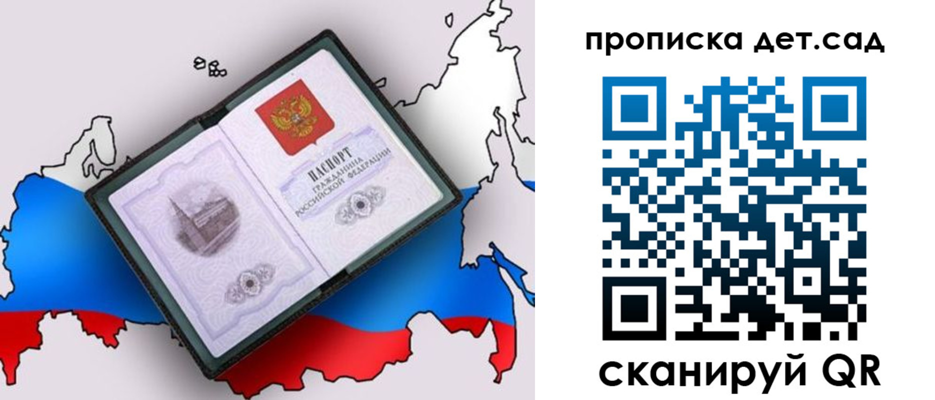 регистрация для дет. сада в Суворове