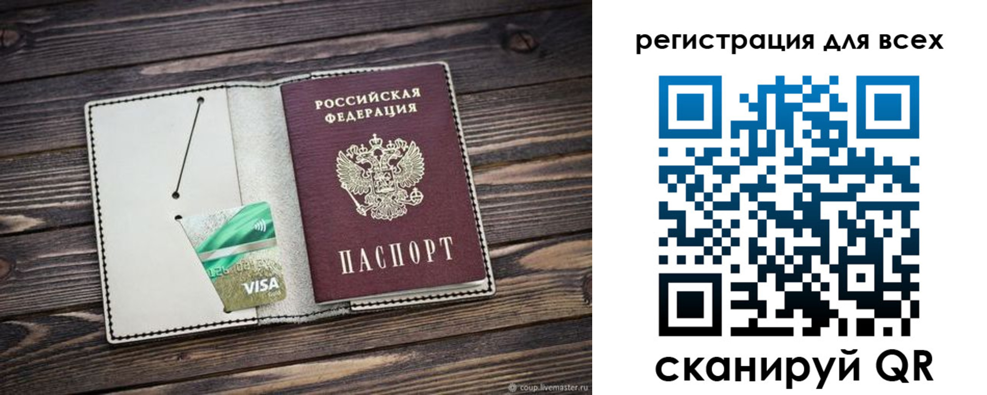 миграционный учет в Суворове
