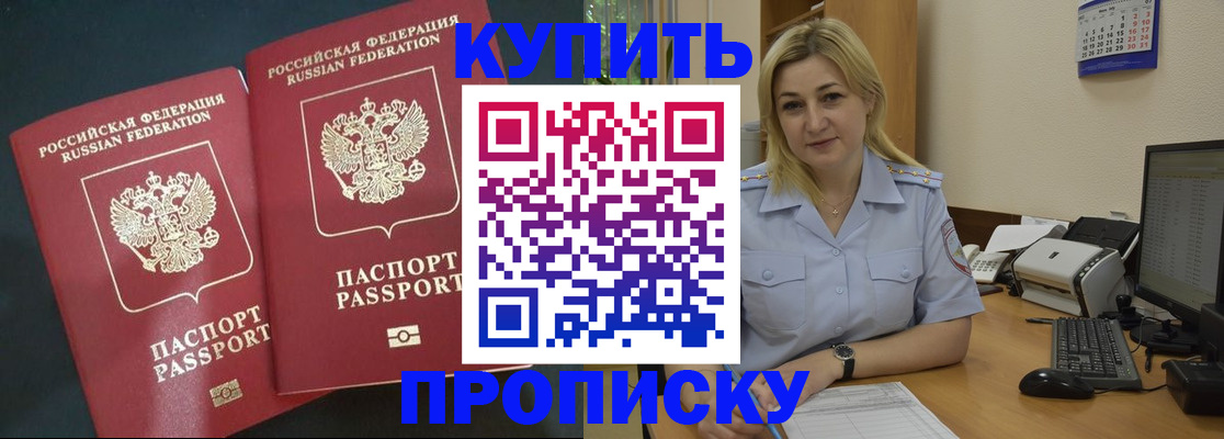 временная регистрация собственник в Суворове