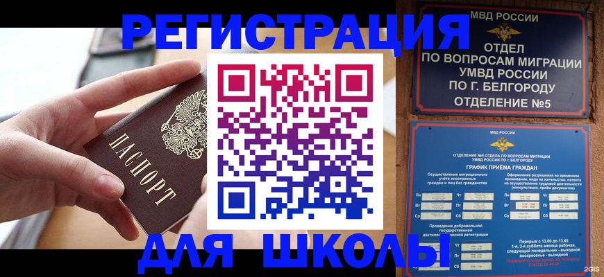 миграционный учет в Суворове