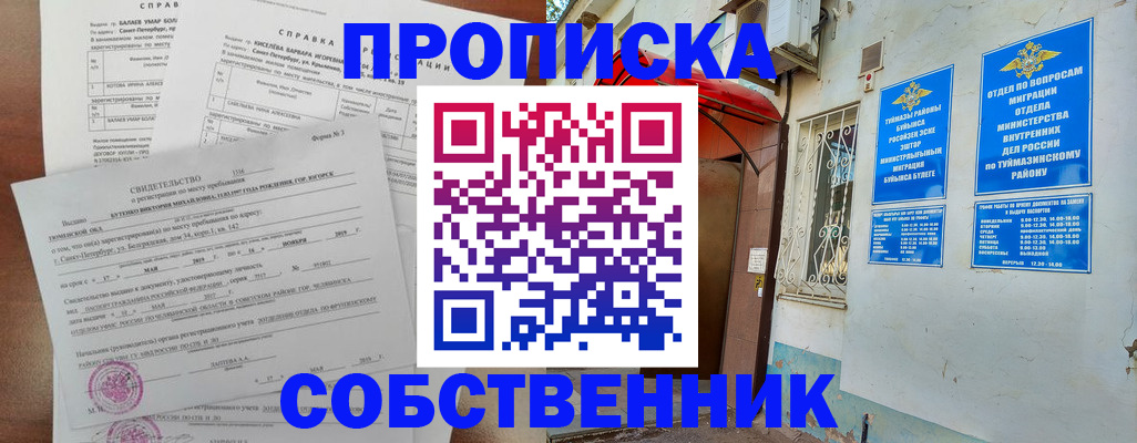 регистрация для школы в Суворове