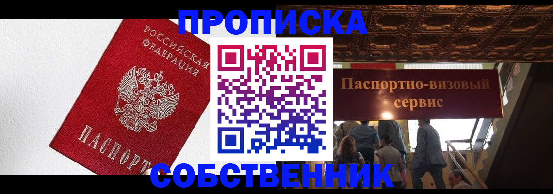 временная регистрация для школы в Суворове